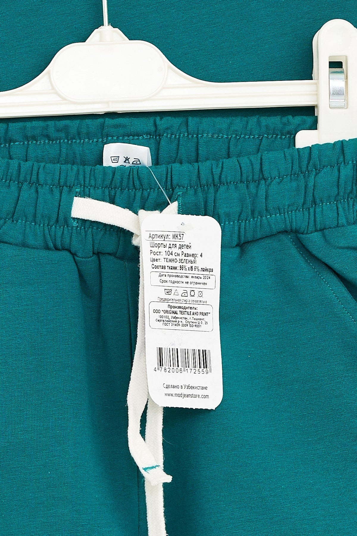 Collection of Kids Cotton T-Shirt & Shorts Set – Perfect for Active Days - Dark Green in a gallery layout